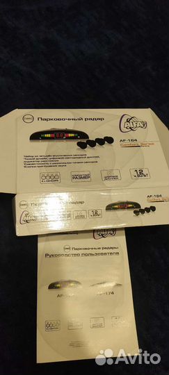 Парктроник новый