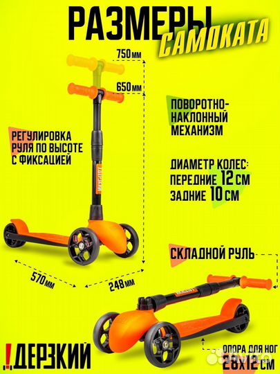 Самокат детский boss оранжевый