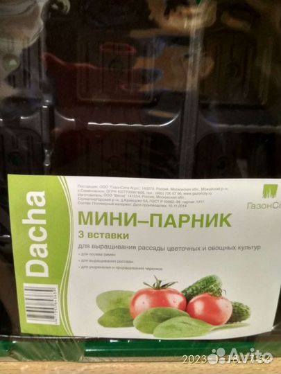 Мини-парник для рассады