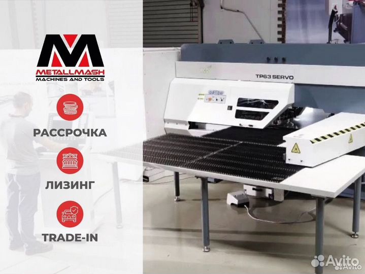 Координатно-пробивной пресс