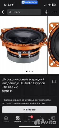 Динамики 10см