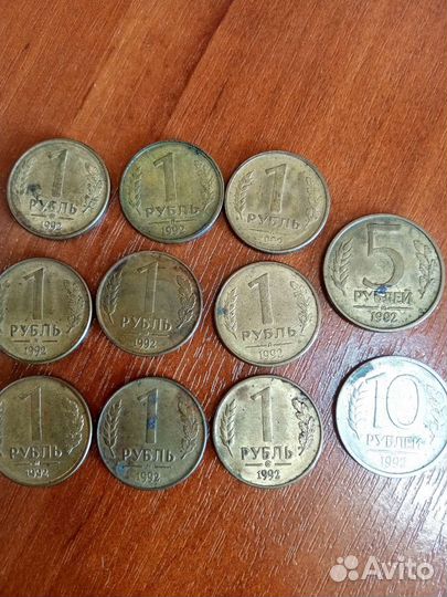 Монеты 1992 года