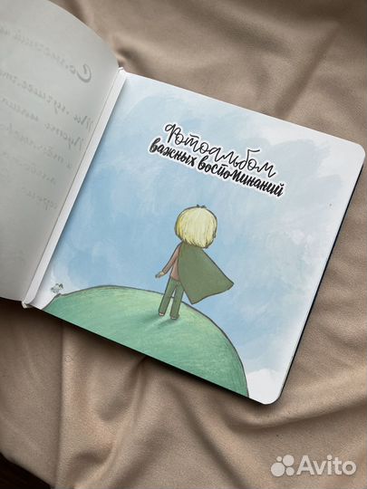 Фотоальбом бебибук