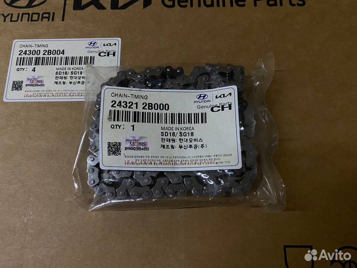 Комплект цепи грм KIA/Hyundai 1,6 оригинал