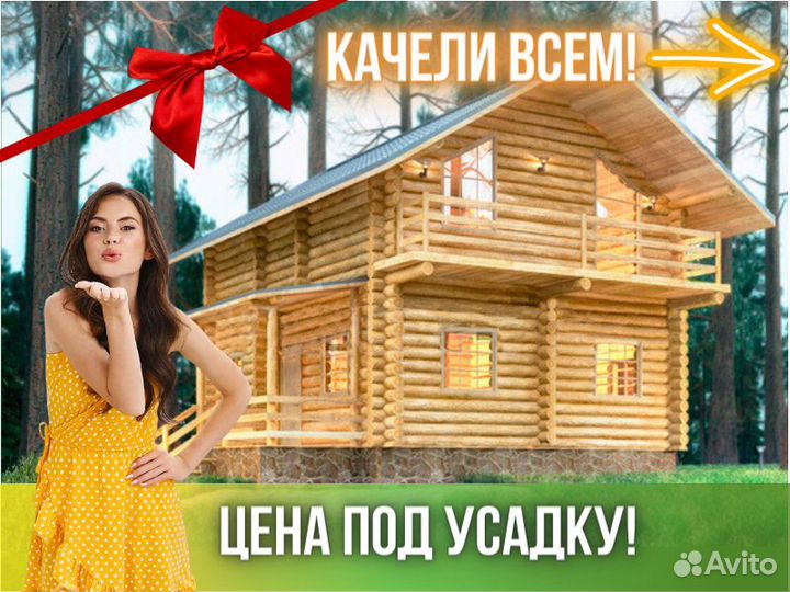 Сруб дома из бревна Бруса 9x(7+2)