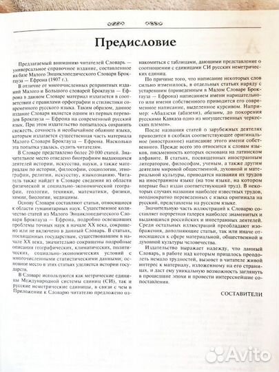 Энциклопедия