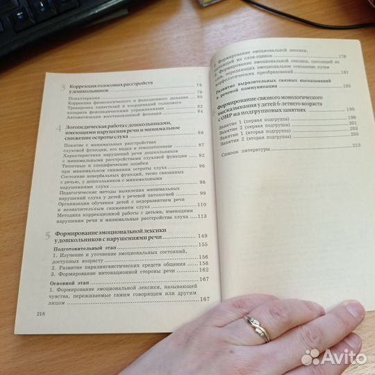 Книги по логопедии