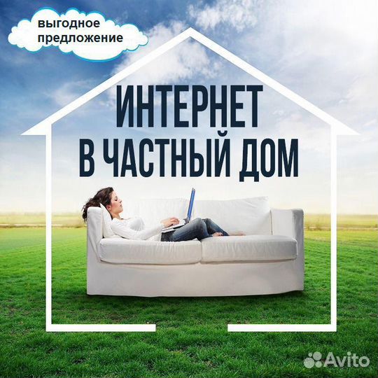 Безлимитный интернет для всего