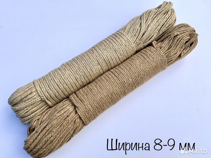 Тесьма для рукоделия джут