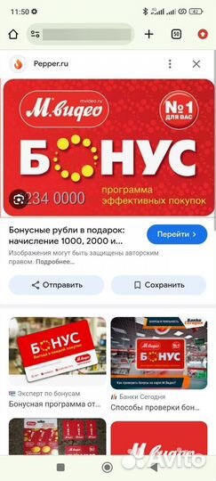 Бонусы мвидео 1900