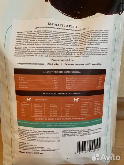 Сухой корм для собак