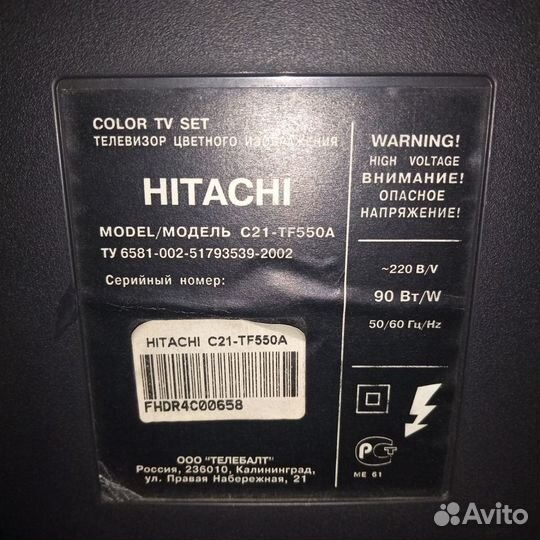 Телевизор бу