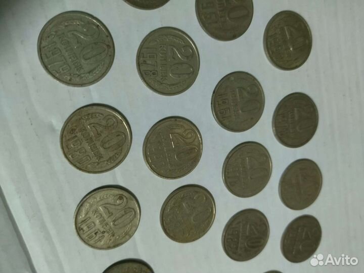 Монеты СССР 20 копеек разные годы