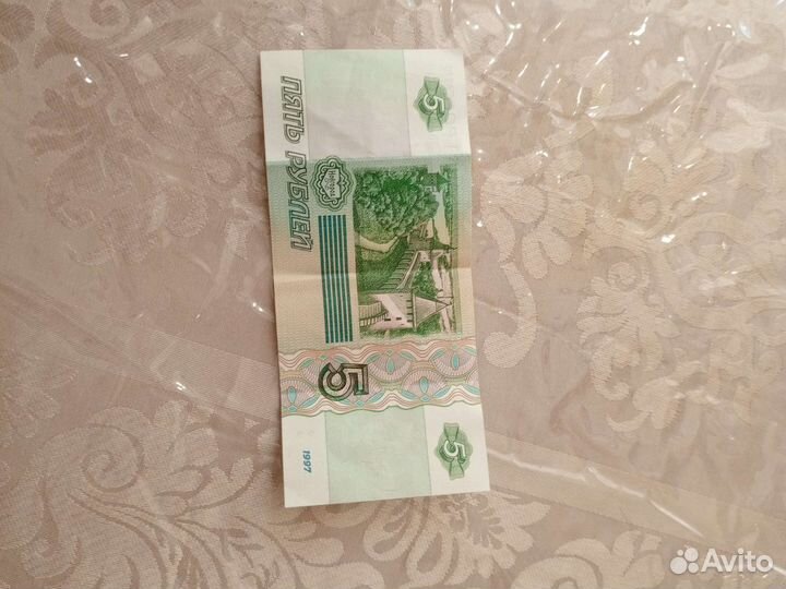 Банкнота 5рублей 1997года
