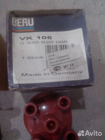 Крышка распределителя зажигания