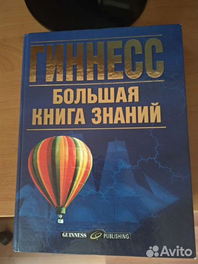 Книги энциклопедии