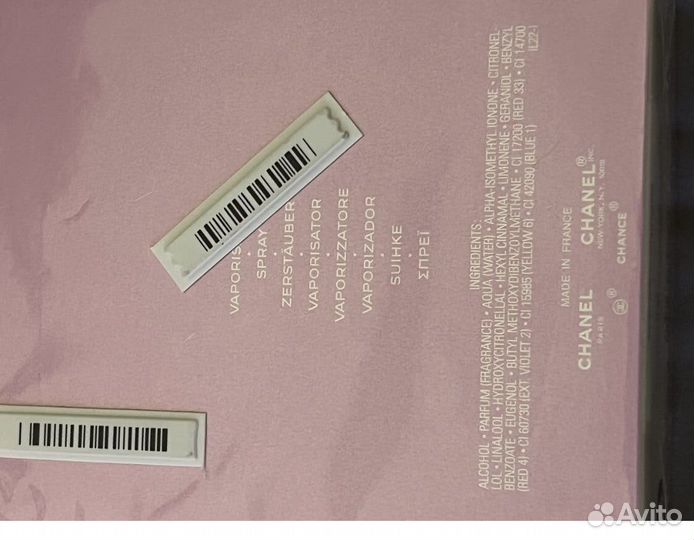 Chanel, Chance, eau tendre, edp, 150 мл