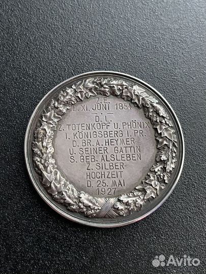 Медаль серебро масоны Кенигсберг 1927