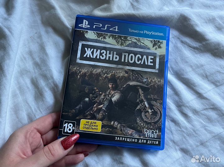 Диски на ps4