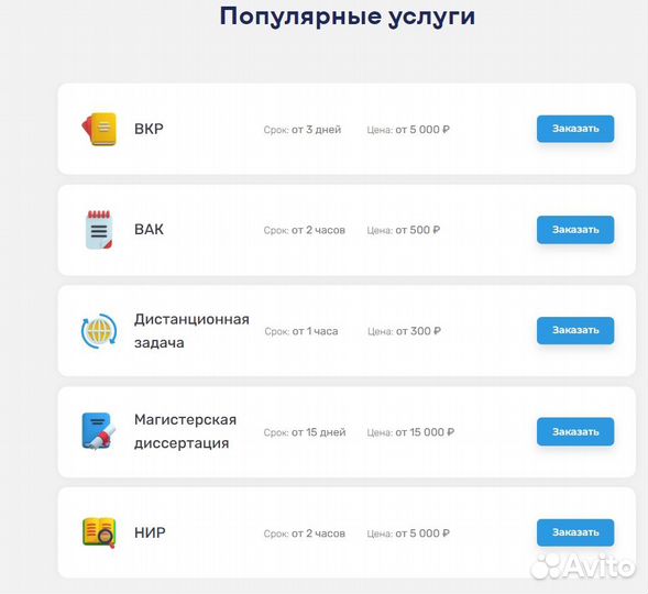 Диплом Курсовая Диссертация ВКР Статья Реферат