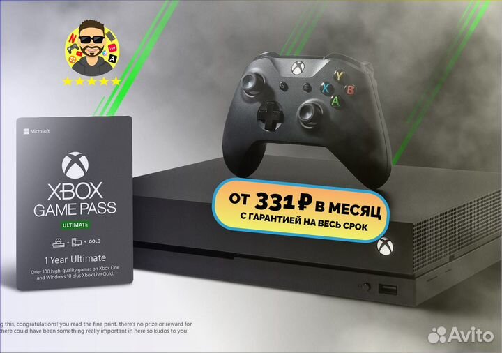Xbox Game Pass Ultimate от месяца до года