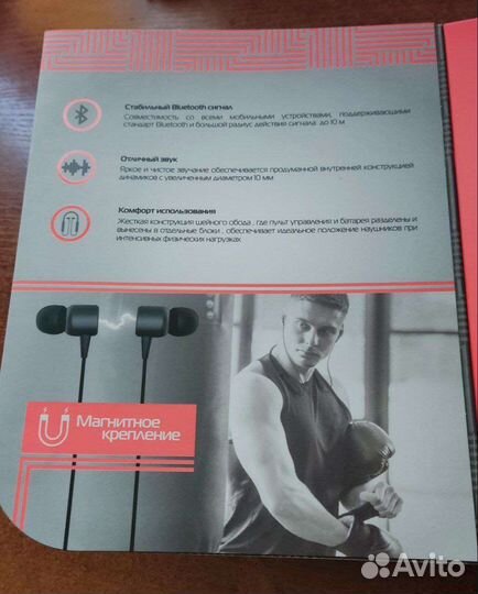 Беспроводные наушники 