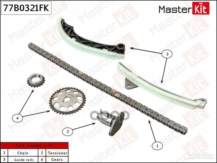 Комплект цепи грм lifan LFB479Q1 77B0321FK Mast