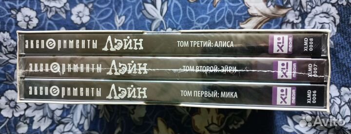 Эксперименты Лэйн Коллекционное издание в плёнке