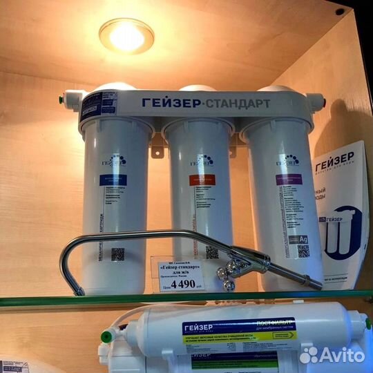 Фильтр для воды Гейзер Стaндарт