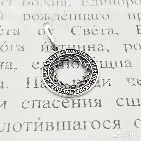 Подвес «Терновый Венец» ручной работы