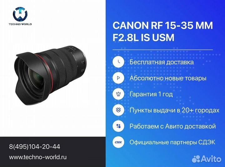 Canon RF 15-35 MM F2.8L IS USM (Новый)