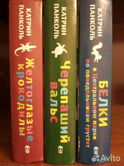 Катрин Панколь