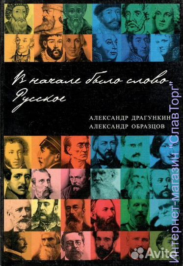 А.Н. Драгункин 