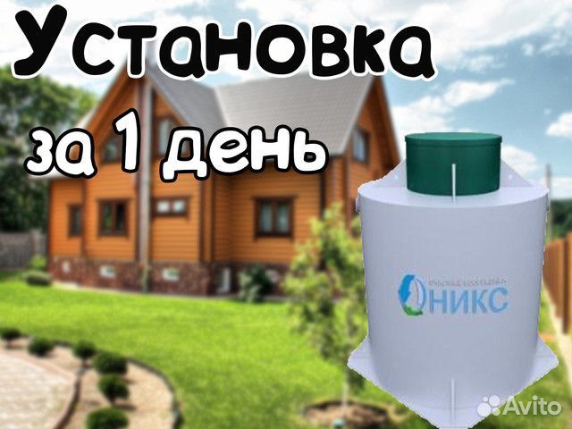 Септик Оникс 3 монтаж под ключ