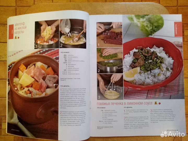 Коллекция журналов 