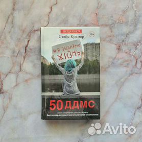50 Дней До Моего Самоубийства - Купить Книги И Журналы Во Всех.