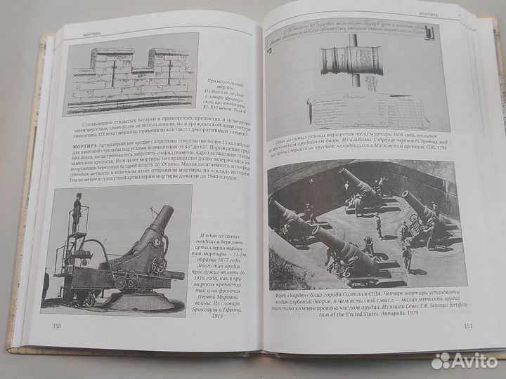 Краткий илл.словарь фортификационных и артил