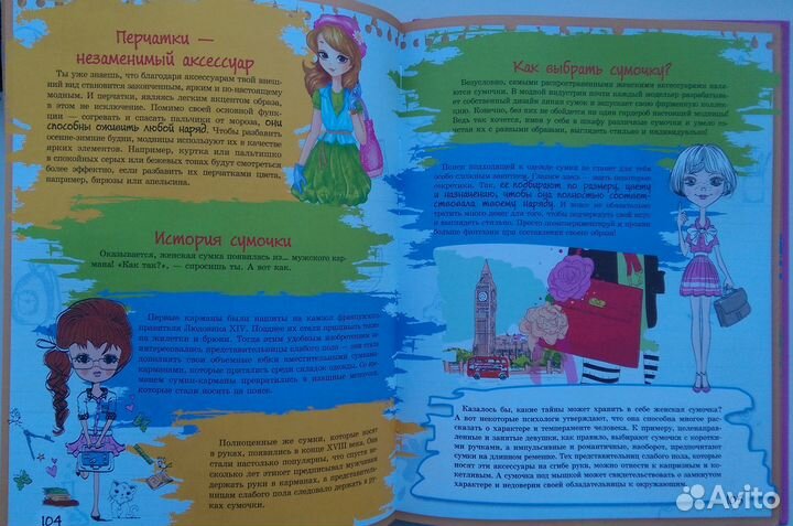 Большая книга тайн для девочек Хомич Е.О