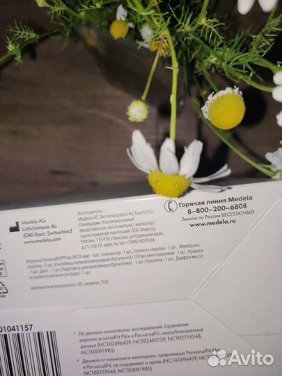 Молокоотсос ручной