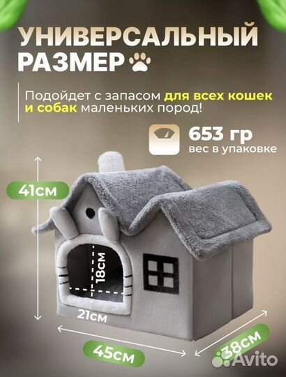 Домик для кота бу, лежанка и когтеточка