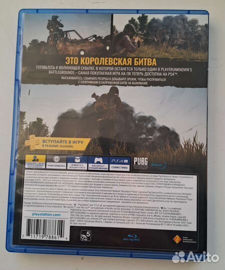 Pubg на ps4