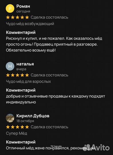 Чудо- мёд веселый 100 мл