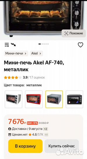 Мини-печь новая, 36л высокого качества