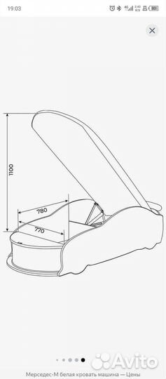 Кровать машина