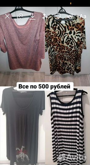 Вещи женские почти все новое