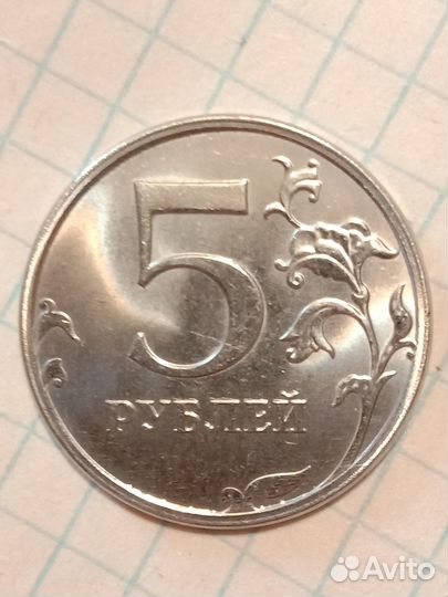 5 рублей 2020 брак