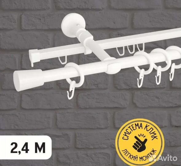 Карниз для штор металлический