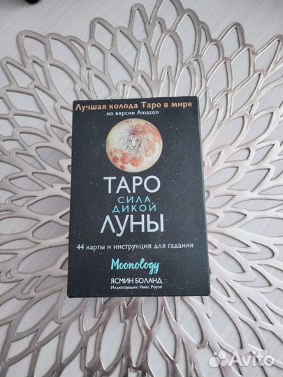 Таро оракул