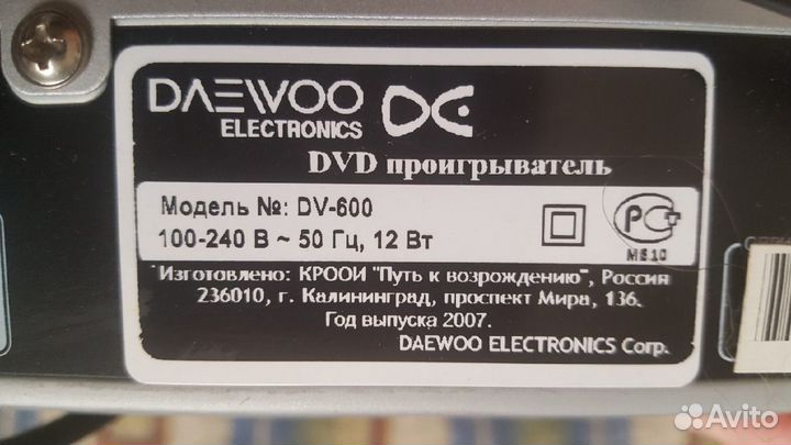 Dvd плеер Daewoo