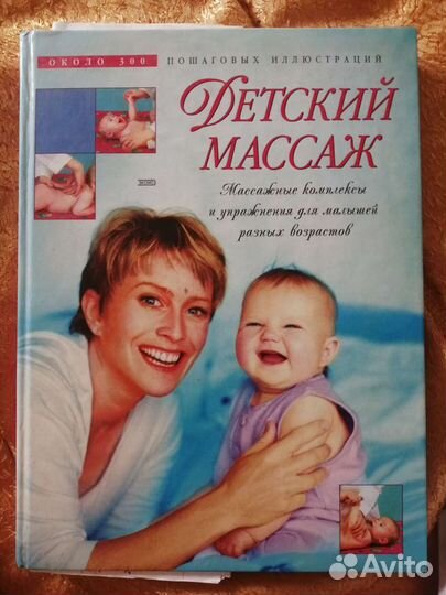 Книга для детей